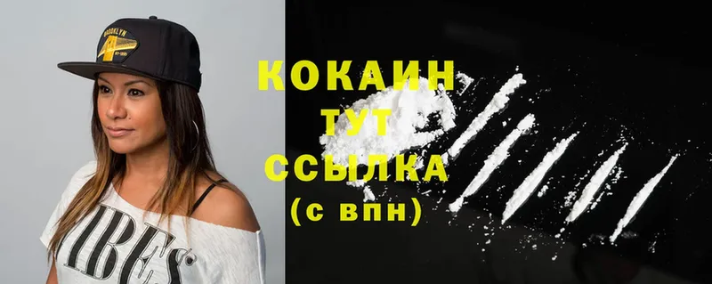 что такое   Чкаловск  Cocaine 98% 